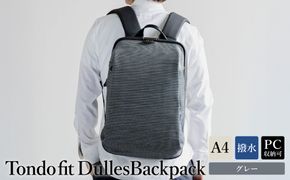 トンドブレンド バックパック グレー FW03-105 / リュック リュックサック ビジネスリュック ワンタッチ開閉 荷重分散 キーロック 防水 キャリー通し メンズ レディース バッグ かばん カバン 鞄 tondo アートフィアー