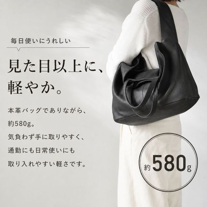シルキータッチしっとりレザー軽く柔らかい袋2WAYトートバッグ・ＬＵＡ(ＬＡ004)＃墨黒 PC収納可 バッグ 牛革 レザー 革製品 天然素材 軽量 日本製 ブラック カジュアル 墨田区 東京