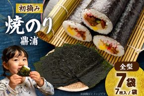 【初摘み】焼のり鼎浦 7袋 箱入り（1袋=7枚） [横田屋本店 宮城県 気仙沼市 20563387] 海藻 のり 海苔 ノリ 焼き海苔 