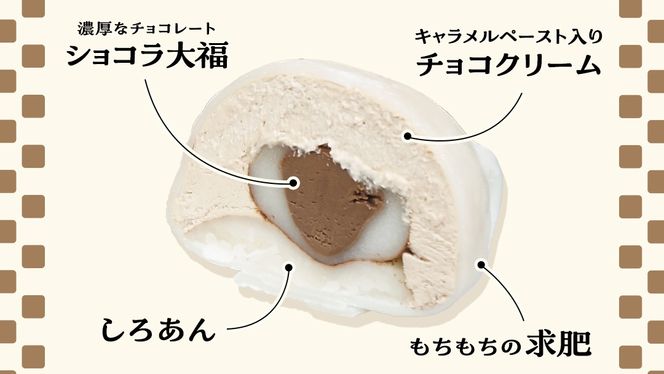 菓子庵たちかわ 】 キャラメル ショコラ 餅 大福 10個 ( 5個入