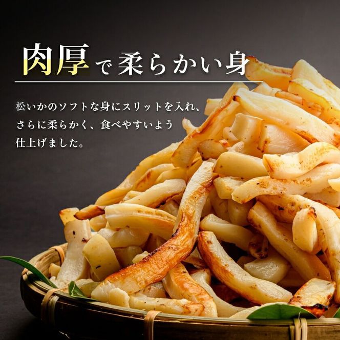 【道水】皮無し網焼きいか 醤油味2kg (500g×4パック) 北海道直送_HD108-002