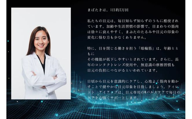 ポイントケア特化美顔器 プラチナヘッド×EMS TILLET I-UP【カラーをお選びください】