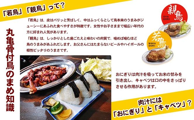 骨付鳥 おやわか 若鳥 親鳥 各 2本 食べ比べ 丸亀名物 骨付き鳥 骨付き鶏 国産 鶏肉 鶏もも 鶏モモ もも肉 モモ肉 若鶏 親鶏 焼鳥 焼き鳥 冷蔵 肉 鳥肉 ご当地 グルメ BBQ バーベキュー キャンプ アウトドア クリスマス 香川県 丸亀市