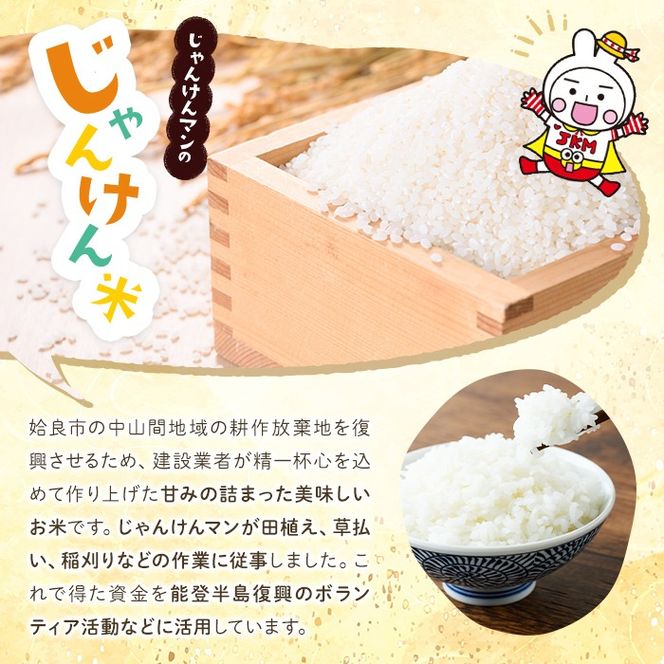 a1026 令和7年産新米 じゃんけんマンのじゃんけん米(計5kg)姶良市 お米 精米 白米 米 コメ ご飯 ごはん ひのひかり ヒノヒカリ 5kg 5キロ【姶良のアグリM～】