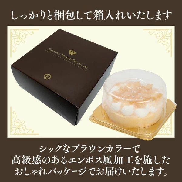 【京都フレーバーズ】濃厚チーズケーキ 白桃｜人気スイーツブランド ご褒美スイーツ［ 白桃チーズケーキ ホールケーキ 4号 冷凍 人気 おすすめ グルメ 洋菓子 ケーキ ギフト プレゼント 贈答 お取り寄せ 通販 送料無料 ふるさと納税 ］ 261009_B-XX11