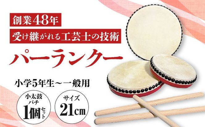 yꌧszp[N[ 21cm (w5N ? ʗp) `H| H| GCT[ `|\ |\      s / V葾ێOX ꑾۃZ^[[BCDQ002]