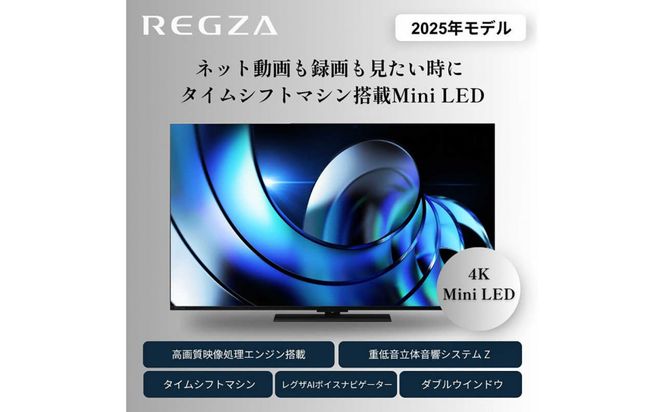 TVS REGZA【標準設置費込み】液晶テレビ REGZA ( レグザ ) 43V型 [ Bluetooth対応 / 4Kチューナー内蔵 / YouTube 対応 ] 43Z870R 【 テレビ TV 43型 43インチ 43V 液晶 4K Z870R series ハイグレードモデル 家電 人気 おすすめ 】 141305_KU47