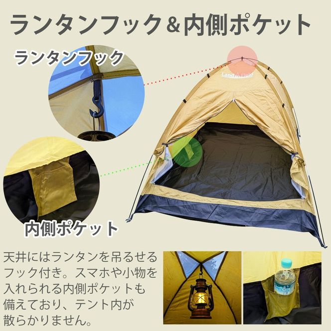 Land Fieldファミリーテント 1～3人用 防水 UVカット W200×D140×H110cm LF-ST020 テント アウトドア キャンプ キャンプ用品 レジャー