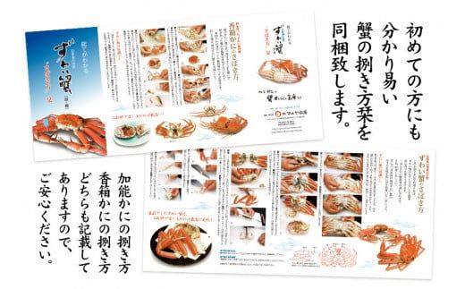 【1月11日～3月31日発送】石川県産 加能かに ズワイガニ ( 産地証明タグ付 ) 茹で上げ前重量 約900g 1匹 特大サイズ F6P-3460
