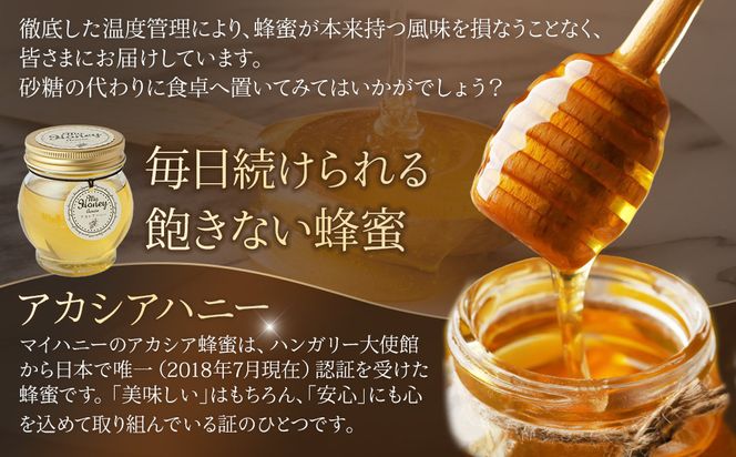 【お歳暮用】363.ナッツの蜂蜜漬け＆アカシアハニーのセット（200g×各1個）【2026年12月上旬以降発送】 313726_AR042