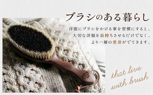 ウォールナットの洋服ブラシ ウール用(CB-1) 名入れ《 ウォールナット カシミヤ シルク アンゴラ ウール 繊維を整える 毛玉を防ぐ ネーム入れ プレゼント 》【2401N07603】