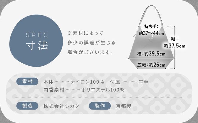 SOU・SOU×Y’SACCS 肩掛け 穏 行(おだやか ぎょう)/濡羽色（ぬればいろ）×SO-SU-U2｜京都 SOUSOU バッグ 人気ブランド［ テキスタイルデザイン 京都 ブランド 鞄 ソウソウ おしゃれ 人気 おすすめ シンプル 柄 旅行 おでかけ ポーチ かばん プレゼント ギフト お取り寄せ 通販 送料無料 ふるさと納税 ］ 261009_A-RV012