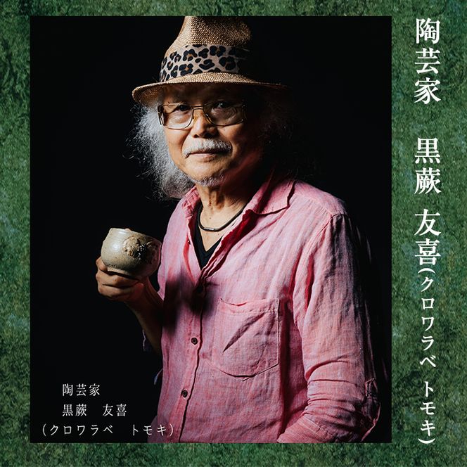 ＜薩摩焼＞コーヒーカップペアセット(コップ・スプーン・ソーサー3点×2客セット) 国産 食器 陶器 焼物 工芸品 伝統工芸 伝統工芸品 電子レンジ可 ギフト 贈答 プレゼント【わらべ工房】akn011-02