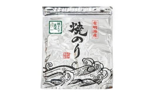 【 完全受注生産 】 焼きたて直送便 【 全形10枚入 】 福岡有明のり アルミパッケージ 香り のり ノリ 海苔 常温 自然食品 ご飯 おかず 初摘み 旨味 食卓 栄養 おにぎり