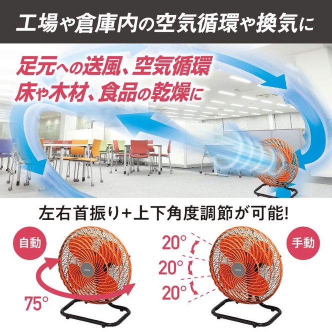 工業扇風機 据え置き型 KF-431K アイリスオーヤマ 