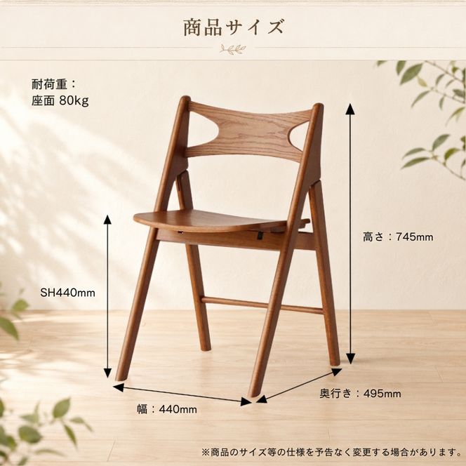 椅子 spera Folding Chair イス チェア 木製 コンパクト 折りたたみ 家具 インテリア 市場 加西市 市場家具 いちば イチバ ICHIBA koti