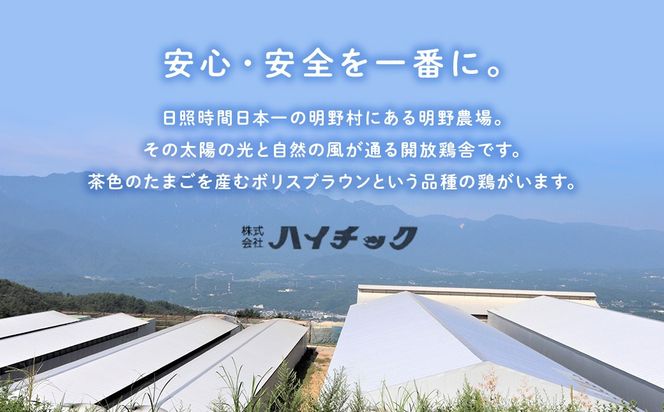 ワインたまご定期便　AI-2