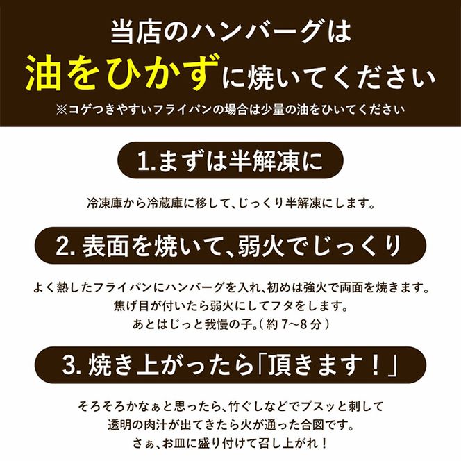 淡路島たまねぎプレミアムハンバーグ（専用ソース付）150ｇ×8個　ハンバーグ