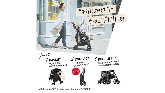 【 コンビ 】 Acbee plus AO (ミーテグレージュ) 119211 ベビーカー B型 軽量 コンパクト お出かけ ハイシート combi アクビー [AA68-NT]