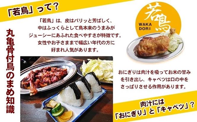 骨付鳥 おやわか 若鳥 4本 丸亀名物 骨付き鳥 骨付き鶏 国産 鶏肉 鶏もも 鶏モモ もも肉 モモ肉 若鶏 焼鳥 焼き鳥 冷蔵 肉 鳥肉 とりにく ご当地 グルメ BBQ バーベキュー キャンプ アウトドア クリスマス 香川県 香川 丸亀 丸亀市