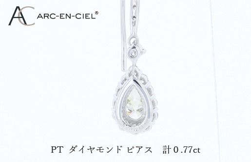J067 ARC-EN-CIEL PTダイヤピアス(計0.77ct)