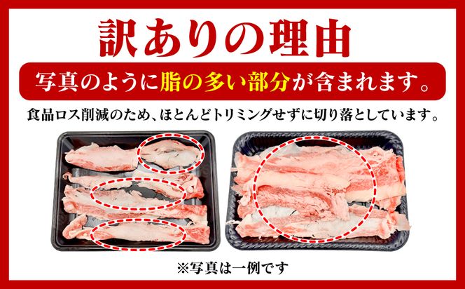 【訳あり】 【A4～A5ランク】 くまもと黒毛和牛 バラ 切り落とし  約2kg （約500g×4パック）牛肉 お肉 バラ 黒毛和牛 冷凍 炒め物 おかず 熊本県 八代市