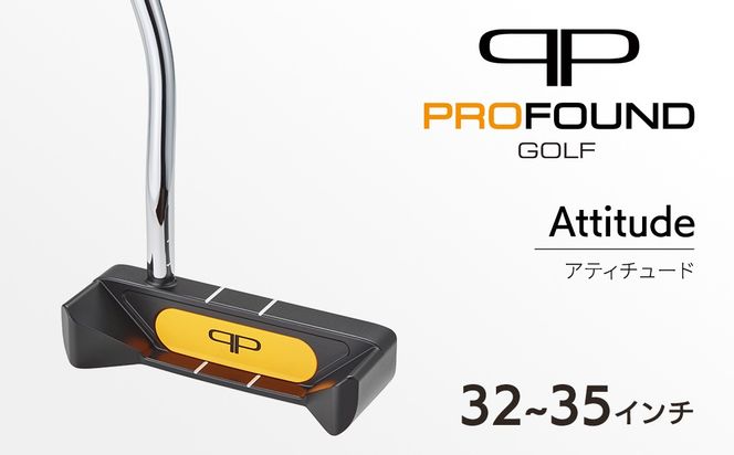 【 PROFOUND GOLF 】 パター Attitude 32～35インチ ゴルフ アティチュード プロファウンド 初心者 上級者 putter