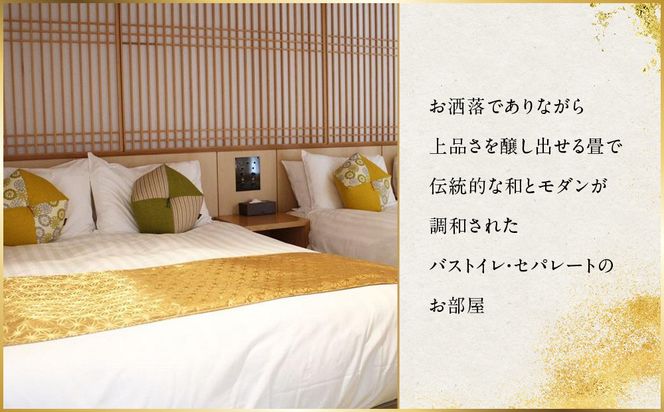 【変なホテルプレミア京都 五条烏丸】1泊朝食付 ペア宿泊券《プレミアスイート》［ 京都 ホテル 五条烏丸 琉球畳 観光 旅行 クーポン チケット 宿泊 おすすめ 人気 ふるさと納税 ］ 261009_A-LA100