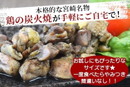 ＜鶏の炭火焼（100g×1パック）＞2024年11月に順次出荷【 肉 鶏 鶏肉 炭火焼 炭火焼き 国産 国産鶏肉 宮崎県産鶏肉 常温 常温鶏肉 鶏肉おかず 鶏肉おつまみ 焼き鳥 手焼き 惣菜 お試し キャンプ アウトドア 】【a0679_ty_x3-nov】