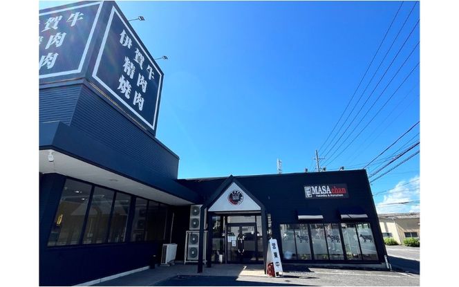 伊賀牛焼肉店 焼肉ホルモン　まさちゃん 5,000円お食事券 cook0049