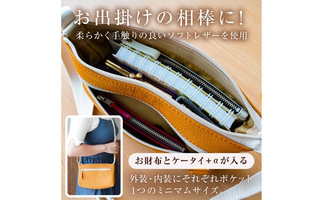 【色が選べる】靴職人が作るレザーサコッシュ 【0062-040】