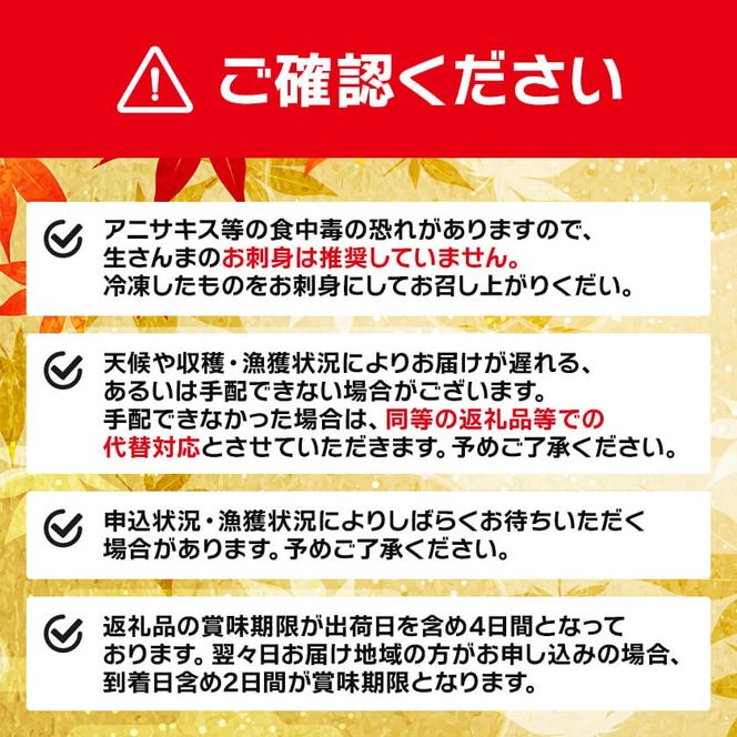 【 2026 先行予約 】訳あり 鮮さんま 2kg 20~25本 大船渡産 岩手 さかな おさかな 魚 鮮魚 新鮮 生魚 焼き魚 FISH ごはん 夕飯 おかず おつまみ 晩酌 米 丼 海産物 海鮮 魚介 魚介類 大船渡 三陸 岩手県 国産 ごはん 夕飯 おかず 米 丼 三陸 10000円 1万円 [oikawa015_y]