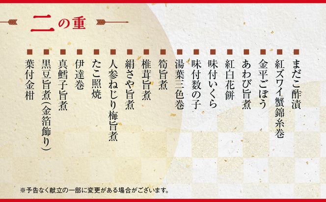 【大丸京都店おすすめ品】厳選和洋おせち【鹿鳴】3段4人前 ＜祇園末友監修＞｜京都 祇園 本格料亭おせち 人気 和洋［ 特製和洋風おせち三段 4人 京料理 京懐石 グルメ おいしい 人気 おすすめ 2026 正月 お祝い お取り寄せ 通販 送料無料 年内配送 ふるさと納税 ］ 261009_A-RJ2003