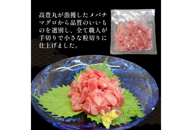 【選べる容量】 メバチマグロ 粒切り 70g×3～10パック 刺身 お刺し身 柵 マグロ 鮪 ちらし寿司 手巻き寿司 おかず 海鮮丼 マグロ丼 マグロ漬け丼 魚介類 真空パック 父の日 惣菜 高豊丸 冷凍