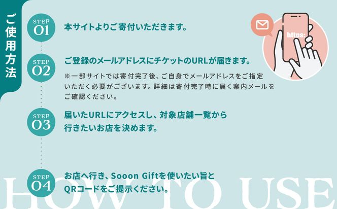 【Sooon Gift】厳選カフェ&バーで使えるデジタルチケット 750円分×13枚(7,500円＋2,250円) ｜京都 食事券 提携店拡大中 人気［ カフェバーチケット ＋3枚 カフェ バー デジタル チケット 人気 おすすめ ドリンク フード ギフト プレゼント 送料無料 ふるさと納税 ］ 261009_A-AAW003