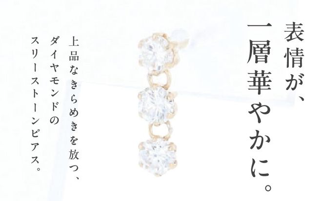 TUC0049 【高島屋選定品】ARC-EN-CIEL (アルカンシェル)18金イエローゴールド ダイヤモンドピアス (ダイヤ合計 0.50ct)