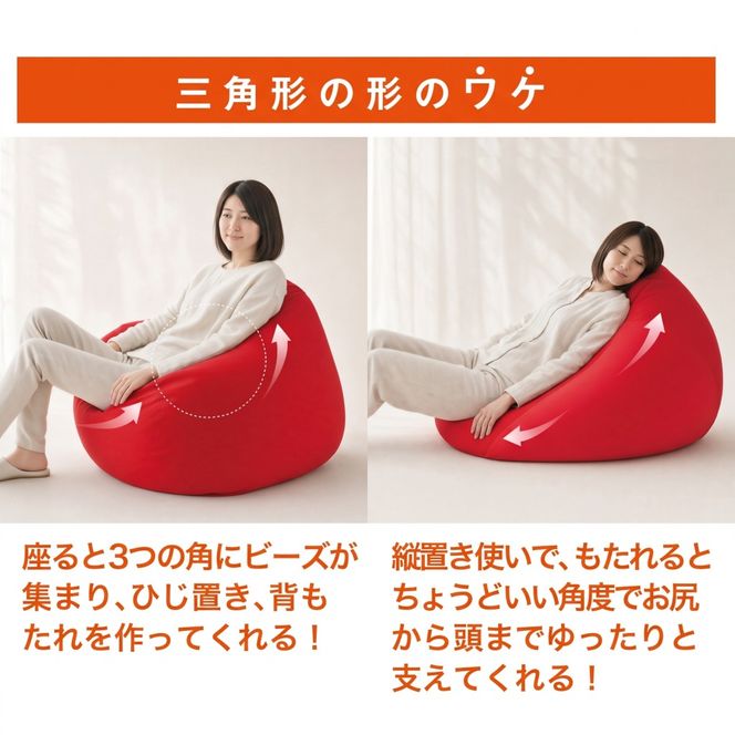 MOGU 三角フィットソファ