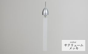 ～風凜～ 真鍮製 風鈴 サテリュームメッキ  [No.1159-04]