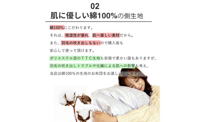 羽毛布団 シングル フランス産 ダックダウン90% 1.3kg (ブルー) ボディーアームスキルト 380dp 322032_BD019VC02