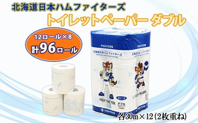 [CF]北海道日本ハムファイターズトイレットペーパー 30m巻き ロール ダブル 12個入 8パック 計96ロール[納期:1〜2ヵ月] まとめ買い トイレ リサイクル 長持 防災 常備品 日用雑貨 消耗品 生活必需品 備蓄 ペーパー 紙 北海道 倶知安町 日用品