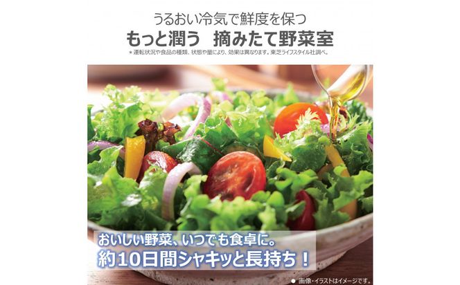 東芝　冷蔵庫【標準設置費込み】　452L　5ドア　右開き　冷凍冷蔵庫　GR-Y450GT(TH) 141305_KV140