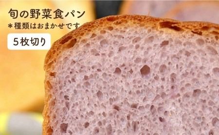 身体がよろこぶ 食パン 3種 セット ( 卵 / 乳製品 不使用 )《糸島》【天然パン工房楽楽】【いとしまごころ】[AVC012] 食パン パン 国産 詰め合わせ セット 卵 乳製品 不使用 冷凍