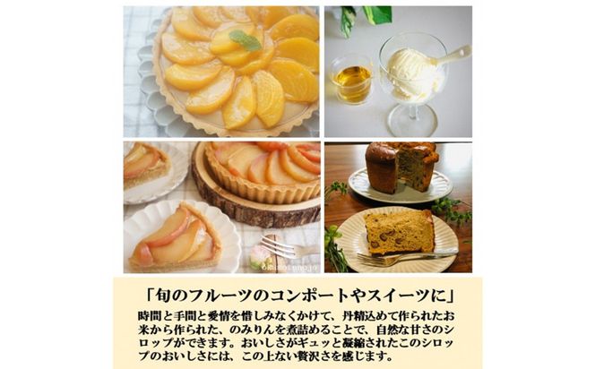 おいしい本みりん【のみりん】6本 調味料 お酒 172111_AE001