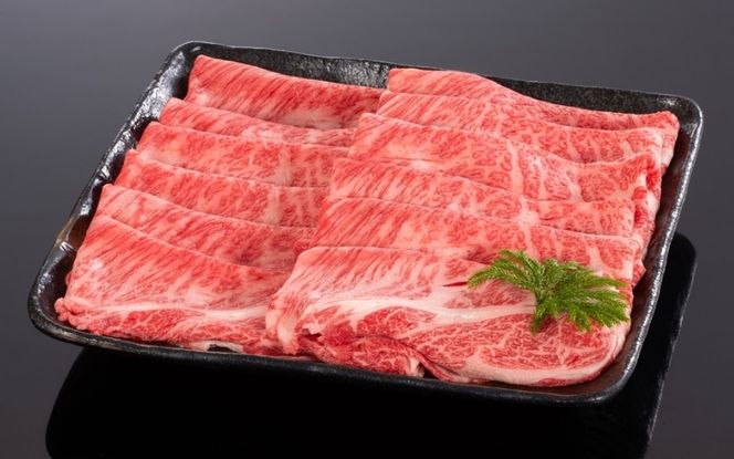 熊野牛 すき焼き・しゃぶしゃぶ肩ローススライス 600g【mtf425A】