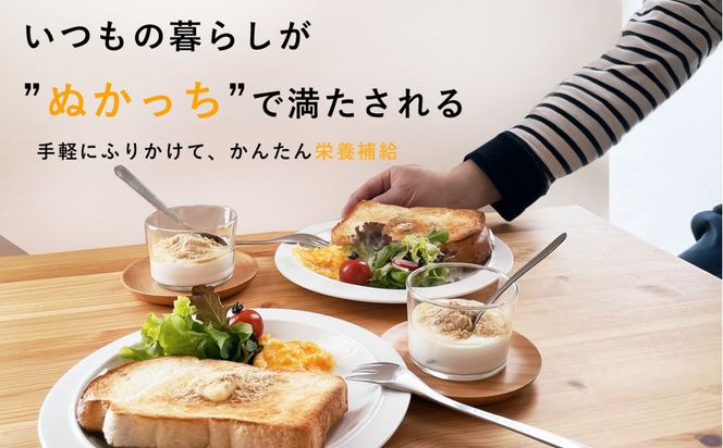 食べる米ぬか パウダー ぬかっち 120g 5袋セット 米ぬかパウダー [管理栄養士推奨] 322032_BD044