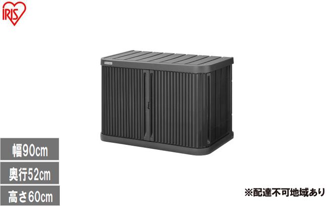ミニロッカー ML-600PP ダークグレー 物置 屋外 サビにくい 庭 ベランダ ガーデン 掃除 防災 収納 ストッカー ミニロッカー アイリスオーヤマ おしゃれ