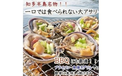 岬だよりの＜知多半島名物＞天然大あさり 半割り冷凍3kg