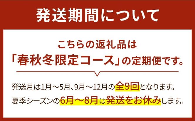 【春秋冬限定コース】豪華！野菜 果物 きのこセット 15品目以上 9回定期便 / 野菜定期便 やさい定期便 フルーツ 果物 キノコ 詰め合わせ / 南島原市 / 吉岡青果[SCZ024]