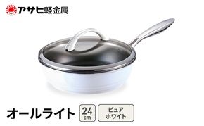 [ オールライト (24) ピュアホワイト ] アサヒ軽金属