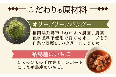 オリーブリーフの抹茶＆つぶつぶ糸島いちご ロールケーキ2本セット《糸島》【わかまつ農園】[AHB014] ギフト 焼き菓子 送料無料 お菓子 お取り寄せ スイーツ ケーキオリーブ ケーキ抹茶 ケーキいちごロール ケーキロール ケーキつぶつぶいちご ケーキ苺 ケーキふわふわ ケーキプレゼント ケーキアルミニウムフリー ケーキ無添加 ケーキ記念日 ケーキ内祝い ケーキ送料無料 ケーキお菓子 ケーキスイーツ